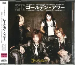 ゴールデンボンバー 初回盤B(CD+DVD) ゴールデン・アワー 下半期ベスト2010