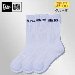 【新品・未使用】ニューエラ 靴下 クルー 3ペア ホワイト 12674027 newera ソックス 25センチ 26センチ 27センチ 28センチ 29センチ 靴下 大きいサイズ有