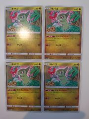 ポケモンカード  ポケカ  キバゴ  4枚  S-33