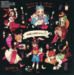 【中古】紙製品 集合 複製ミニ色紙 「コミックス 地縛少年花子くん 5」 アニメイト購入特典