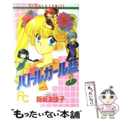 2024年最新】バトルガール藍の人気アイテム - メルカリ