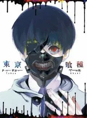 〔アニメ〕東京喰種 トーキョーグールシリーズDVD全巻セット【レンタルアップ品】 東京喰種トーキョーグール:re Vol.1 | アニメ | 宅配DVDレンタル