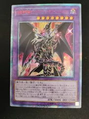 2025年最新】超魔導竜騎士ドラグーンオブレッドアイズ 20thの