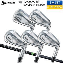 カスタムスペック ダンロップ スリクソン ZXi5 ZXi7 コンボ アイアンセット 5本組(6-P) TRAVIL カーボンシャフト ZXi5(#6) ZXi7(#7-P)