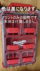 2024年最新】milwaukee ミルウォーキー パックアウトの人気アイテム 