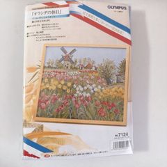 ZB110-6　尾上雅野ししゅう　 『刺繍キット オランダの休日 7124』 Olympus オリムパス　クロスステッチ　6490円
