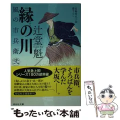 辻堂魁 風の市兵衛 壱・弐 シリーズ全巻セット 書籍】風の市兵衛シリーズ(文庫版)セット | 全巻セット