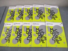 2026年最新】mec テキストの人気アイテム - メルカリ