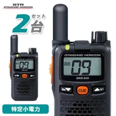 （専用）STANDARD HORIZON SRS 210 2セット（新古品） 専用）STANDARD HORIZON SRS 210 2セット（新古品