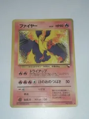 2024年最新】ポケモンカード旧裏ファイヤー146の人気アイテム - メルカリ