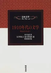 2024年最新】日本文学＃評論＃随筆の人気アイテム - メルカリ