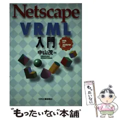 中古】 Netscape Communicator4．0