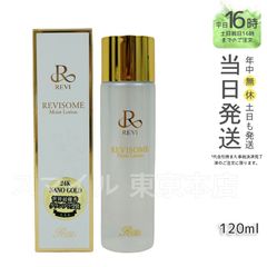 新品未開封】ルヴィソーム モイスト ローション - メルカリ