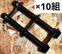 10組　2連チェーン ブラック ニックス風ベルトループ 腰道具 カスタム 腰袋