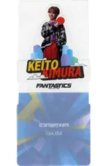 【中古】コースター 木村慧人 スタンディコースター 「FANTASTICS×ラウンドワン(2023年)」 前半コラボドリンク注文特典