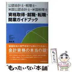 2026年最新】米国税理士 enrolled agentの人気アイテム - メルカリ