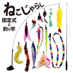 猫じゃらし★18点のボリュームセット★ えび天付★ 釣り竿 吸盤 固定 猫用品 ペットグッズ 羽根