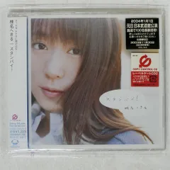 椎名へきる CD 未開封品 5枚セット 2025年最新】椎名へきるの人気アイテム - メルカリ