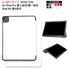 iPad Pro ケース 第2世代 2020 2018 11インチ iPad Air 第4世代 10.9インチ タブレットカバー アイパッド プロ エアー スタンドケース 三つ折り 学校 子ども ビジネス 仕事 シンプル おすすめ