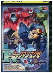 2025年最新】ロックマンエグゼDVDの人気アイテム - メルカリ