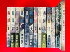 【全巻初版帯付き】【美品】蟲師 愛蔵版 全巻セット　全巻　希少 全巻初版帯付き】【美品】蟲師 愛蔵版 全巻セット 全巻 希少