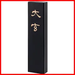 【トレンド商品】固形墨 大玄 漢字清書用 墨運堂 1.3丁型 00852