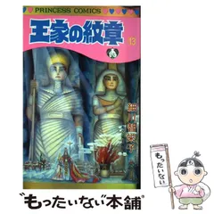 2026年最新】王家の紋章 カレンダーの人気アイテム - メルカリ