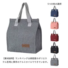 ランチバッグ 保温 お弁当 保冷バッグ 大容量 弁当 マチ マジックテープ 手提げ ランチトート お弁当袋 クーラーバッグ ミニトート 大きめ かわいい おしゃれ 通勤 通学#xh1144