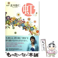 ゆず YUZU ガチャ 北川悠仁 アクリルキーホルダー 缶バッジ ゆず YUZU 図鑑 2025 追加 ガチャ 花咲か ゆず太郎 キーホルダー