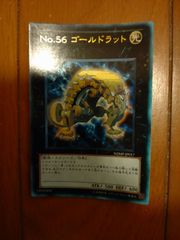 遊戯王OCG デュエルモンスターズ No.56 ゴールドラット