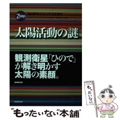 2024年最新】日本放送協会・NHK出版の人気アイテム - メルカリ