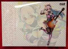 千値練 対魔忍RPG×すーぱーそに子 インフィニブレイン すーぱーそに子アクションフィギュア～そに子、対魔忍になりまうs♪ver