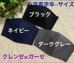 ハンドメイドインナーマスク子供用3枚