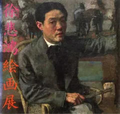 徐悲鴻十駿馬冊真迹肉筆本物大先辈昭和23年購入收藏 徐悲鴻十駿馬冊真迹肉筆本物大先辈昭和23年購入收藏