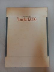「月刊PCエンジン News 1994年4月号」（非売品・新品・１９９４年） Yahoo!オークション - 激レア 雑誌 PC Engine FAN PCエンジン