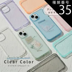 種類35：iPhone13ProMax/03.パープル  iPhone クリアケース 大人可愛い iPhone14 ケース iphone13 ケース iPhone12 ケース iPhone14pro スマホケース 韓国 iPhone15ケース 携帯ケース ip