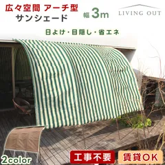 透明アーチ型日よけ屋根 200cm x 96cm 透明アーチ型日よけ屋根 200cm x 96cm