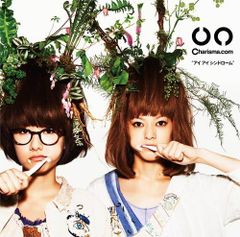 アイ アイ シンドローム [CD] Charisma.com