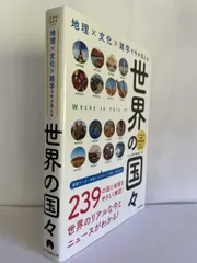 世界文化シリーズ1〜25巻　ヴィンテージ 世界文化シリーズ1〜25巻 ヴィンテージ - メルカリ