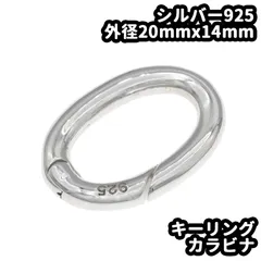シルバー925 カラビナ サークル マルカン 丸カン chチャームの横向き防止のサムネイル