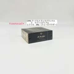 プードルトランスパラント　クレドポーボーテ　レフィル　新品未使用 Amazon | 資生堂クレ・ド・ポーボーテ プードルトランスパラント
