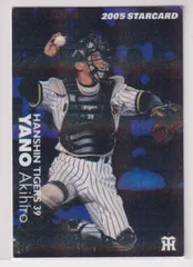【未開封】プロ野球チップス2005　スペシャルエディションvol.1&2 2025年最新】プロ野球チップス スペシャルエディションの人気