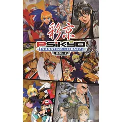 彩京 SHOOTING LIBRARY(シューティングライブラリ) Vol.2 限定版 【限定版同梱物】復刻インストラクションカード&未公開資料&『ガンバード』描き下ろし特製ケース 同梱 - Switch