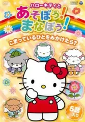 【中古】 キティとあそぼうハンカチあそび/サンリオ ハローキティのハンカチあそび 竹井史郎 サンリオ : FUNFUN