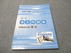 2025年最新】簿記論 過去問題集の人気アイテム - メルカリ