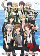 【中古】B6コミック TSUKIPRO THE ANIMATION(2) / 朝谷コトリ