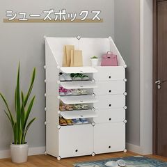 シューズボックス 下駄箱 おしゃれ 収納 シューズラック 靴箱 組み立て式 省スペース DIYブーツラック 靴収納ボックス かび対策 大容量 軽