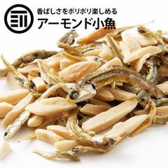 前田家 アーモンド小魚 400g アーモンド スリーバード 小魚 大容量 カットタイプ 細切り フィッシュ ナッツ おやつ おつまみ