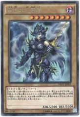 遊戯王 竜核の呪霊者 レア INOV-JP001