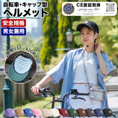 MASCLUB公式『CE認証』ヘルメット 保護帽子 帽子型ヘルメット 防災用キャップ 防災ヘルメット 自転車 安全ヘルメット 軽量ヘルメット 簡易 防災 安全